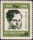 Вела Пискова (1889-1925)