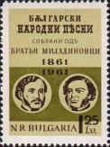 Титульный лист первого издания сборника и портреты братьев Миладиновых