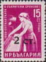 Надпечатка нового номинала на почтовой марке 1960 года