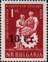 Надпечатка нового номинала на почтовой марке 1959 года