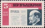 Портрет В. И. Ленина на фоне первого номера газеты «Правда»