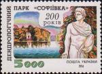 Парковая статуя Аполлона на фоне живописного уголка дендропарка с видом на озеро. Текст: «Дендрологический парк «Софиевка» «200 лет»