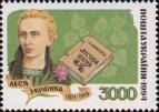 Леся Украинка (1871-1913)
