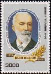 Иван Павлович Пулюй (1845-1918), выдающийся украинский физик и электротехник, организатор науки, общественный деятель