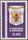 Герб города Луганск