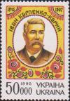 Иван Карпенко-Карый (1845-1907), украинский драматический писатель