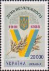 Малый Герб Украины и римская цифра V из ленты цветов Государственного Флага