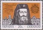Петр Симеонович Могила (1596-1647), митрополит Киевский и Галицкий 