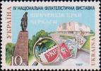 Памятник Т.Г. Шевченко на его могиле в Каневе, филателистическая лупа и изображение украинских почтовых марок