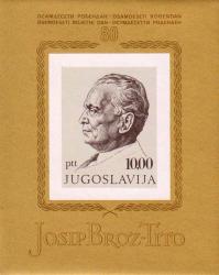 Иосип Броз Тито (1892-1980)
