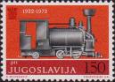 Первый сербский паровоз (1882)