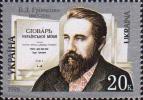  Борис Дмитриевич Гринченко (1863-1910), писатель, ученый-фольклорист, языковед, этнограф, историк