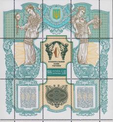 Эмблема Национального банка Украины