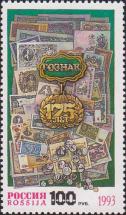 Юбилейный нагрудный знак ПО “Гознак” на фоне банкнот и монет выпусков различных лет