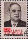 Георге Георгиу-Деж (1901-1965) 