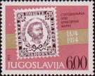 Почтовая марка Черногории (1874 г.)
