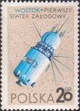 Первый в мире советский космический корабль с экипажем «Восток» (запущен 12/IV 1961)