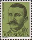 Светозар Чорович (1875-1919)