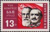 Деятели БКП Димитр Благоев и Георгий  Димитров. Фон - красное знамя
