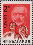 Юноша и девушка на фоне портрета Георгия Димитрова