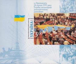 Внесение в зал заседаний Верховной Рады Украины национального флага