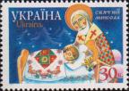 Святой Николай кладет подарок под подушку ребенку