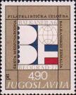 Эмблема выставки «Балканфила VI»