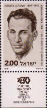 Элиягу Голомб (1893-1945), один из основателей «Хаганы»