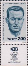 Давид Разиэль (1910-1941), один из основателей подпольной военной организации «Иргуна»