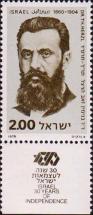 Теодор Герцль (1860-1904), еврейский общественный и политический деятель, основатель Всемирной сионистской организации