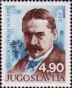 Михаил Пупин (1858-1935), сербский физик