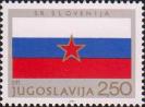 Флаг СР Словении