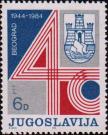 Цифра «40» и герб Белграда