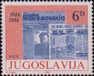 Заголовки газеты «Новая Македония» за 1944 и 1982 года
