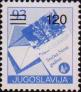 Надпечатка нового номинала на почтовой марке 1987 года