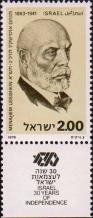 Менахем Усышкин (1863-1941), лидер сионистского движения, президент Еврейского национального фонда