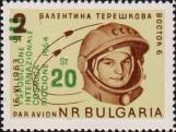 Надпечатка нового номинала на почтовой марке 1963 года