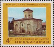 Церковь Земенского монастыря (XIV в.)