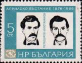 Портреты руководителей восстания В. Петляшкова (1845-1876) и Ц. Дюстабанова (1844-1876)
