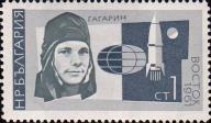 Летчик-космонавт СССР Ю. А. Гагарин. Корабль «Восток» и условное изображение земного шара
