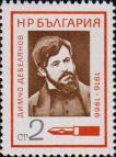 Болгарский поэт Димчо Дебелянов (1887-1916)