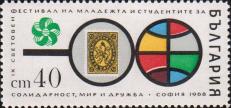 Лупа, первая болгарская марка, эмблема  фестиваля