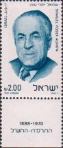 Шмуэль Йосеф Агнон (1888-1970), израильский писатель, лауреат Нобелевской премии по литературе 1966 года