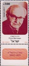 Перец Бернштейн (1890-1971), сионистский активист, израильский политик
