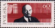 Основатель Коммунистической партии и Советского государства В. И. Ленин (1870-1924) в своем кабинете в Кремле. По фотографии П. Оцупа 16 октября 1918 года (фрагмент)