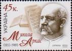 Николай Николаевич Аркас (1853-1909), украинский культурно-образовательный деятель, писатель, композитор, историк
