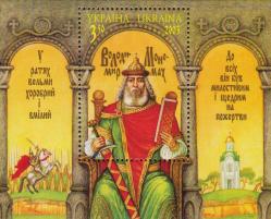 Владимир Мономах (1053-1125), великий князь киевский