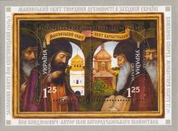 Иов Княгиницкий (1550-1621) - украинский церковно-образовательный деятель