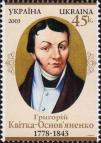 Григорий Квитка-Основьяненко (1778-1843), украинский писатель