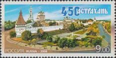 Астраханский кремль (XVI-XVIII вв.)